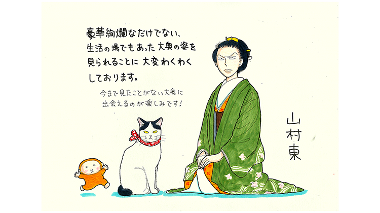 話題の漫画『猫奥』とコラボレーション！